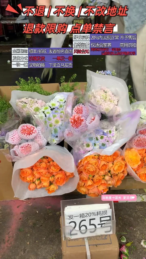 265号♥含20%耗损发一箱