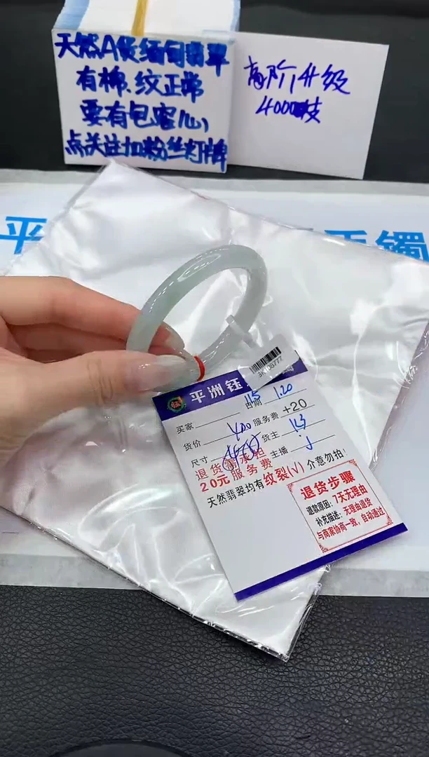 【闪购商品】翡翠手镯未镶嵌1111111111