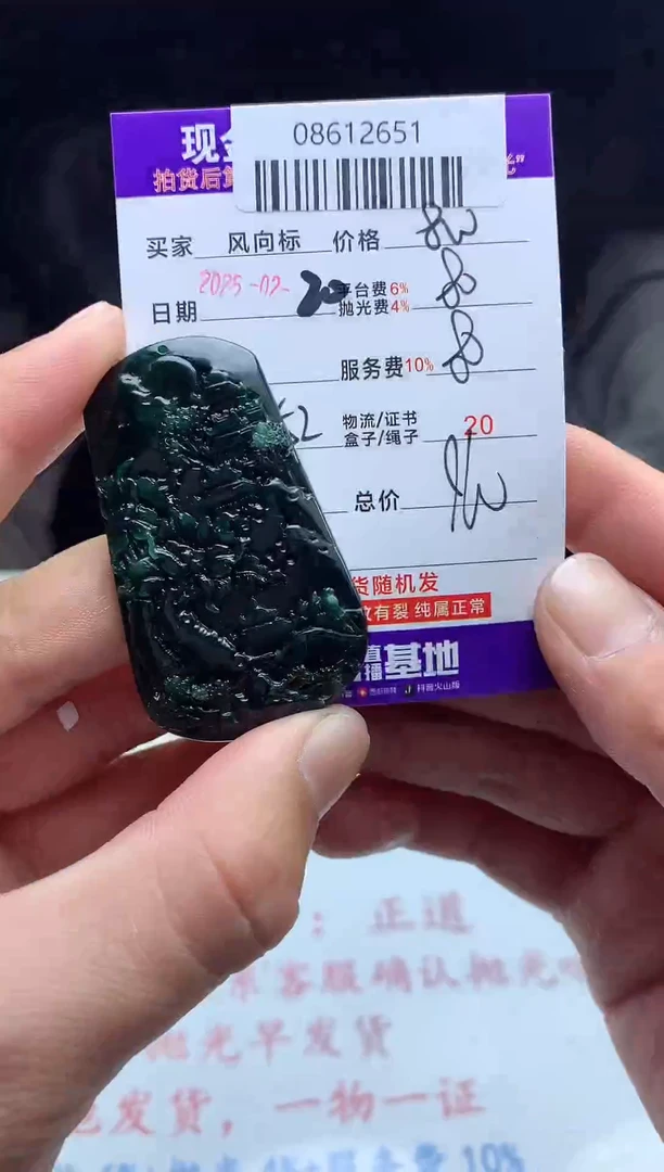 【闪购商品】定制翡翠未镶嵌天然A货翡翠（拍一发一）