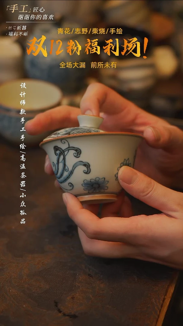 陶吾二造物-397凤纹盖碗