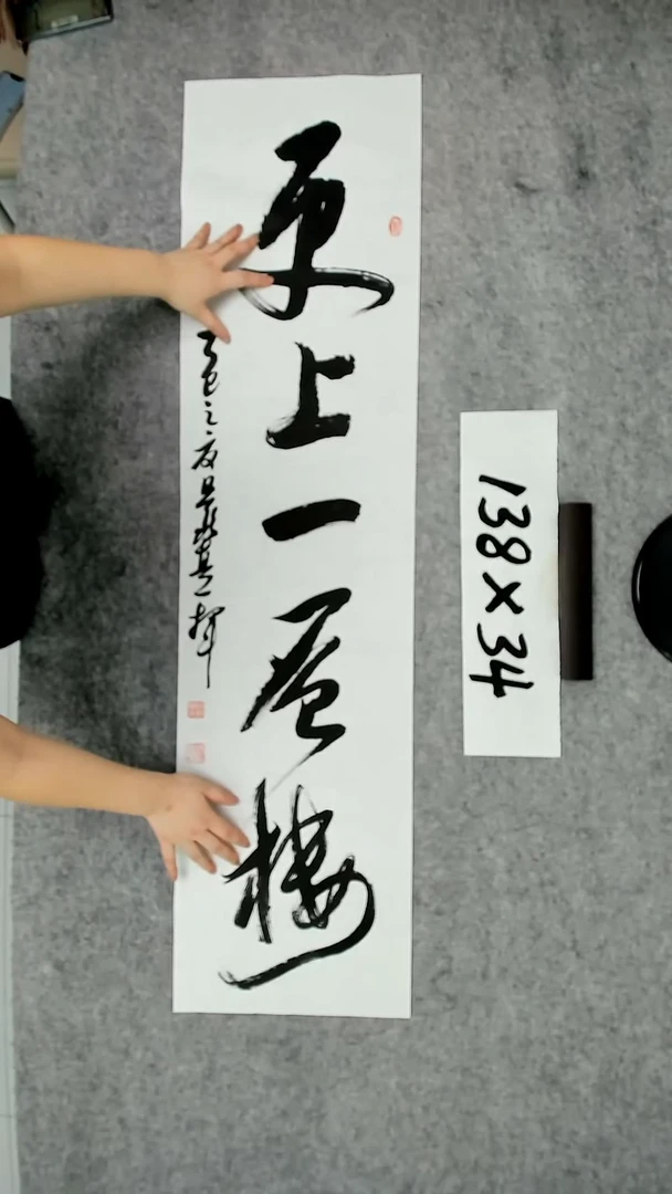 书法吕老师书法作品