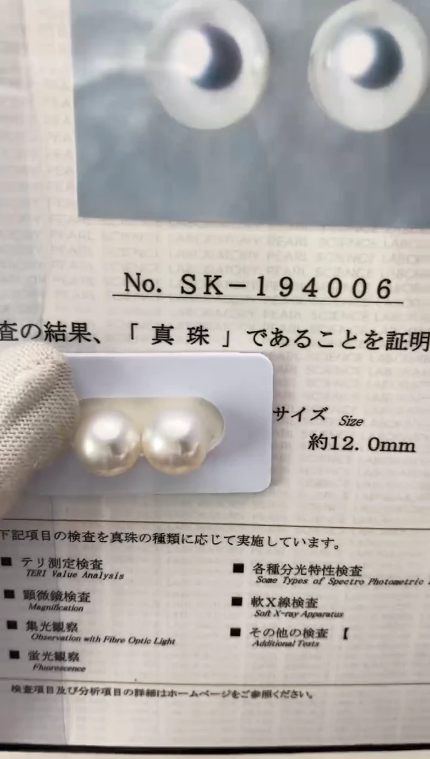 【闪购商品】海水珍珠裸珠未镶嵌11-12mm澳白真科研SK凤凰