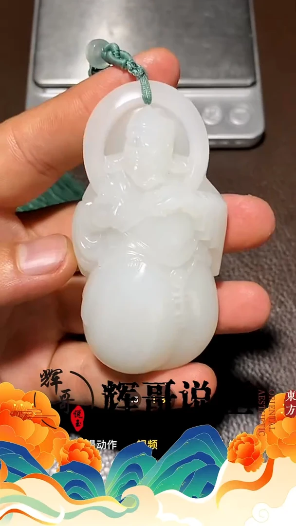 未镶嵌和田玉挂件