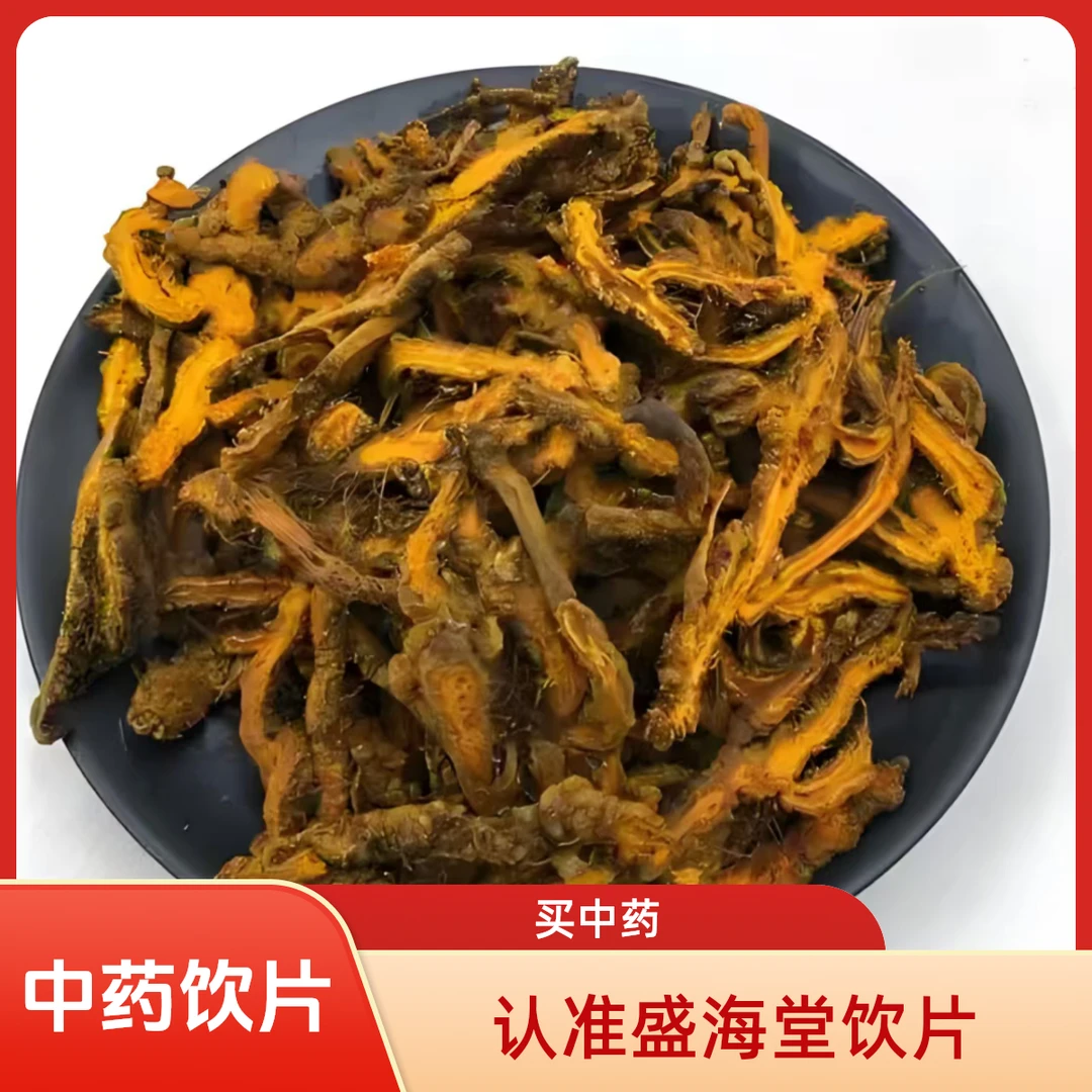 盛海堂【黄连片】独立包装