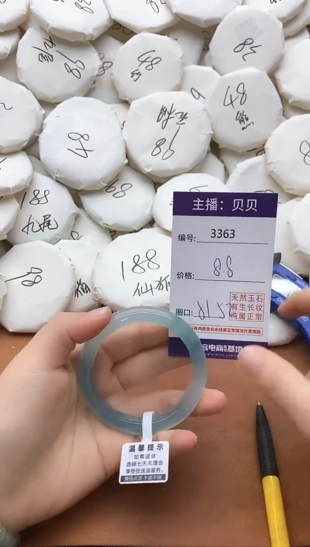 【闪购商品】玛瑙/玉髓手镯未镶嵌3363