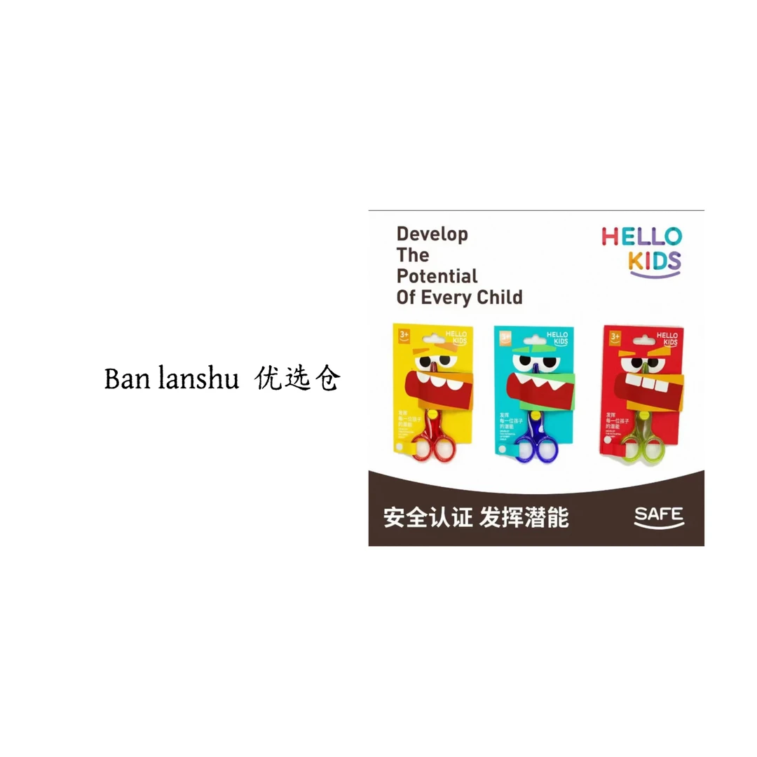 【3把不同齿轮】安全剪刀儿童不伤手科学实验