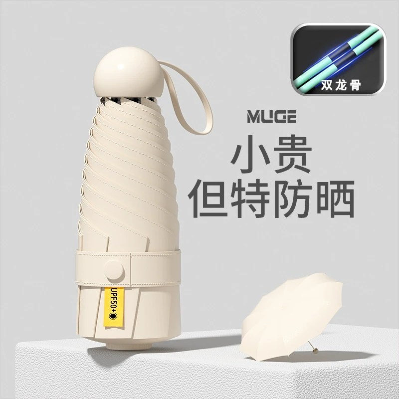 24骨五折太阳伞防晒黑胶折叠遮阳雨伞超小巧便携胶囊伞女晴雨两用