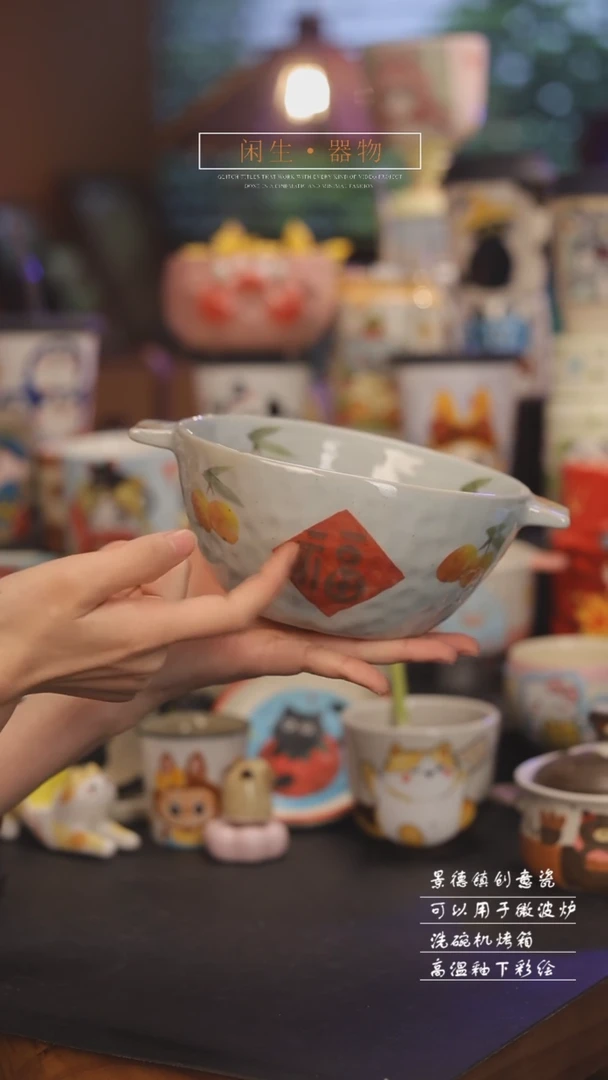 【闪购商品】景德镇可爱设计师款陶瓷