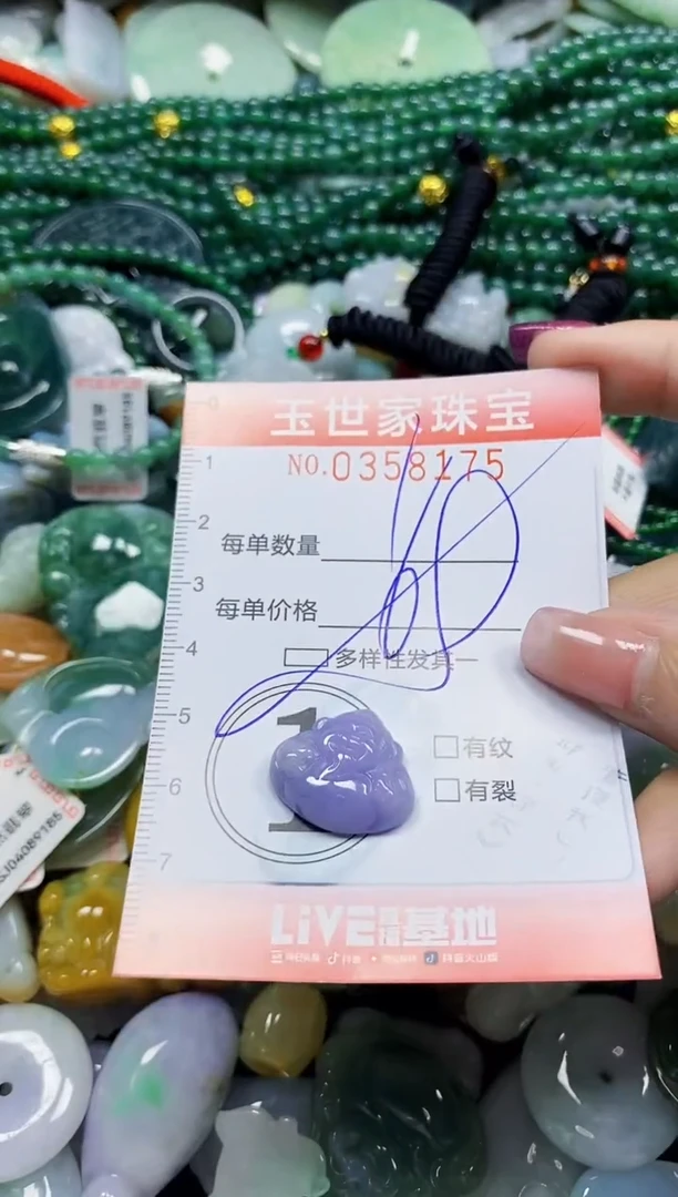 颈饰未镶嵌翡翠翡翠闪购Y0358176