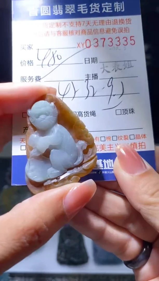 未镶嵌定制翡翠翡翠373335