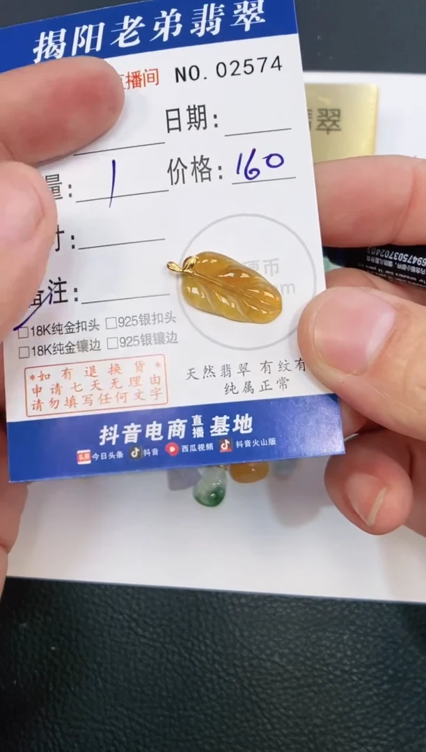 翡翠18K金镶嵌颈饰多样性发其中一件