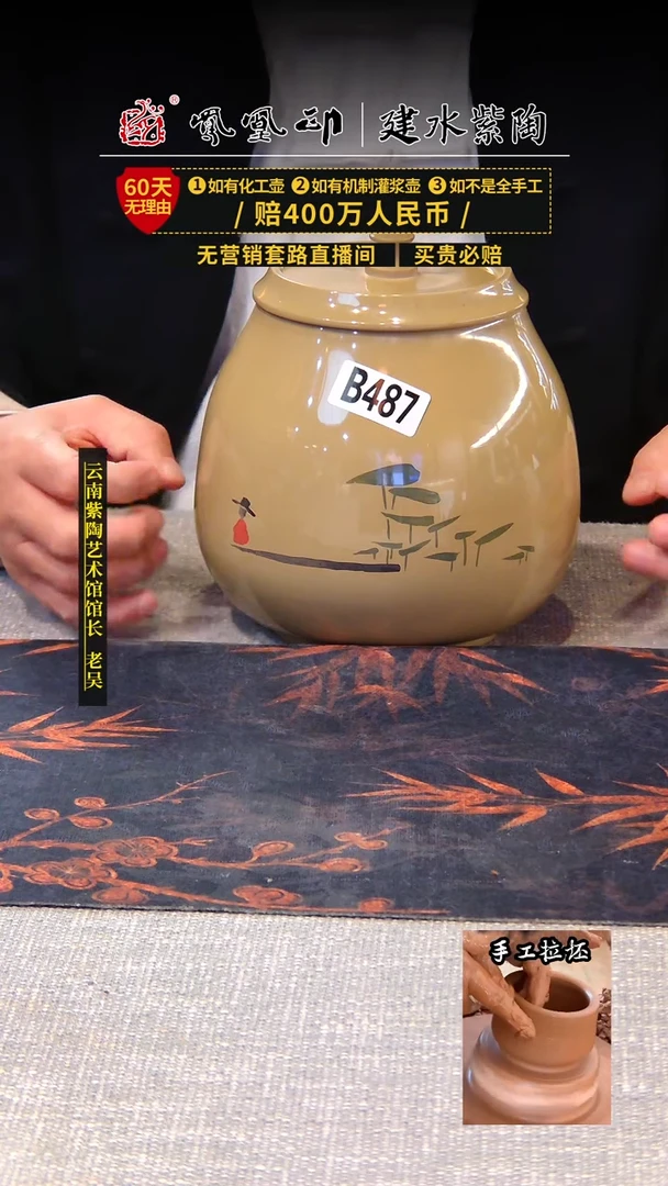 【闪购商品】壶凤凰印建水紫陶茶叶罐/B487