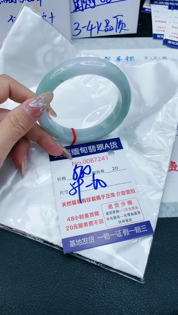 【闪购商品】翡翠手镯未镶嵌VIP88888