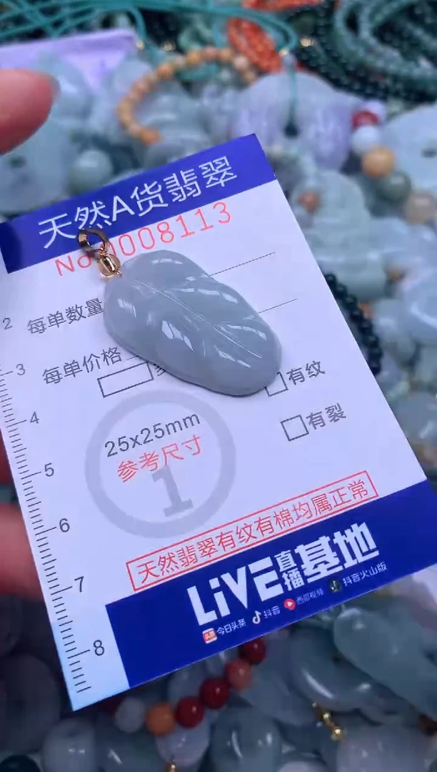 颈饰未镶嵌翡翠天然翡翠