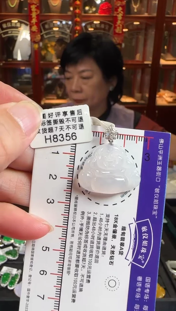 颈饰18K金镶嵌翡翠H8356冰佛公