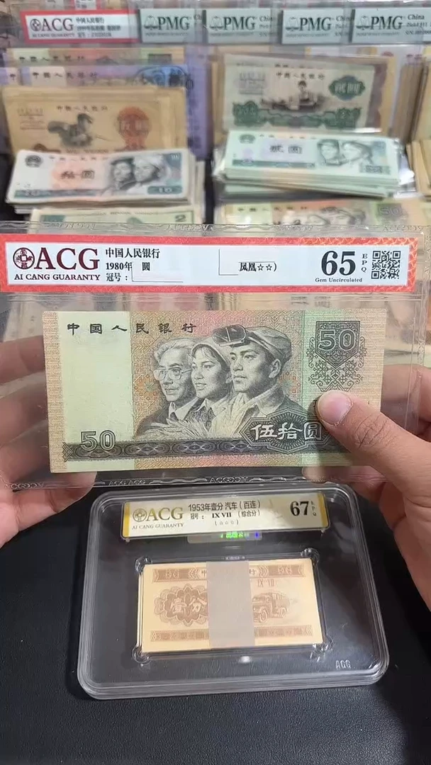 退市 全新品相9050  1张