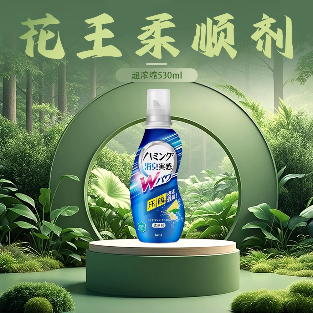 日本花王歪脖子柔顺剂超浓缩530ml