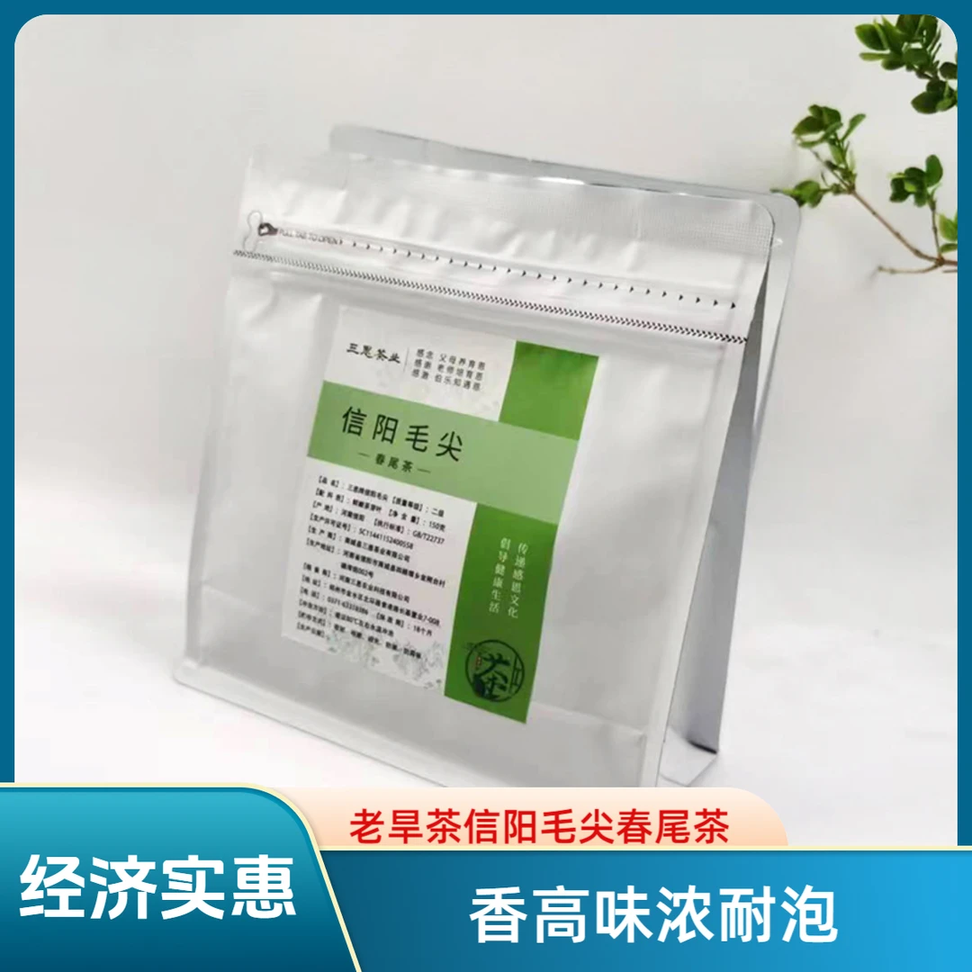 三恩2025新茶传统信阳毛尖口粮茶150克商城县高山茶香高味浓耐泡