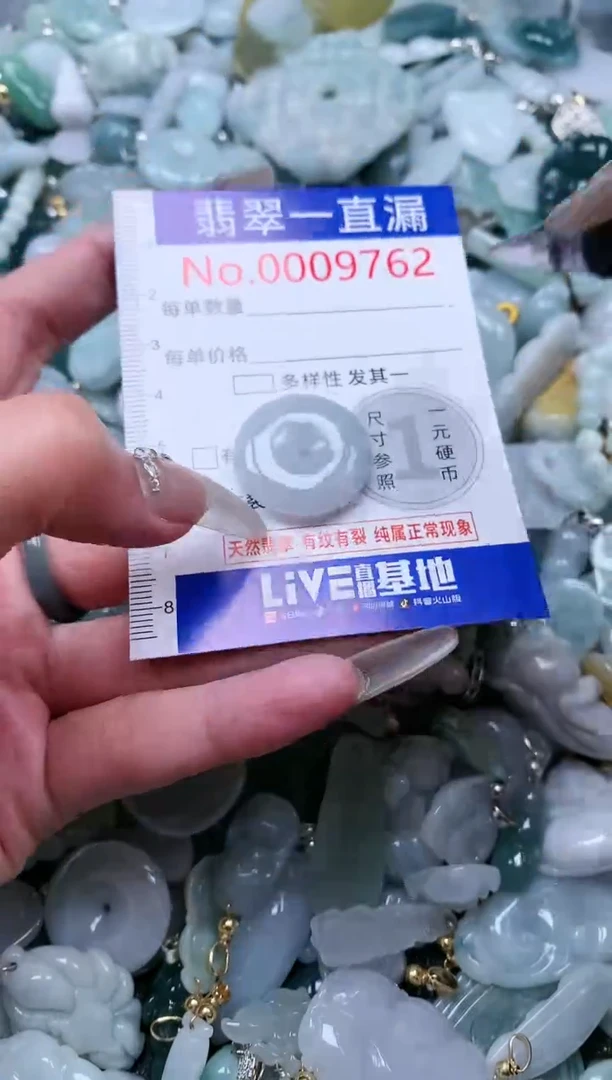 【闪购商品】翡翠吊坠(不含链)未镶嵌9762
