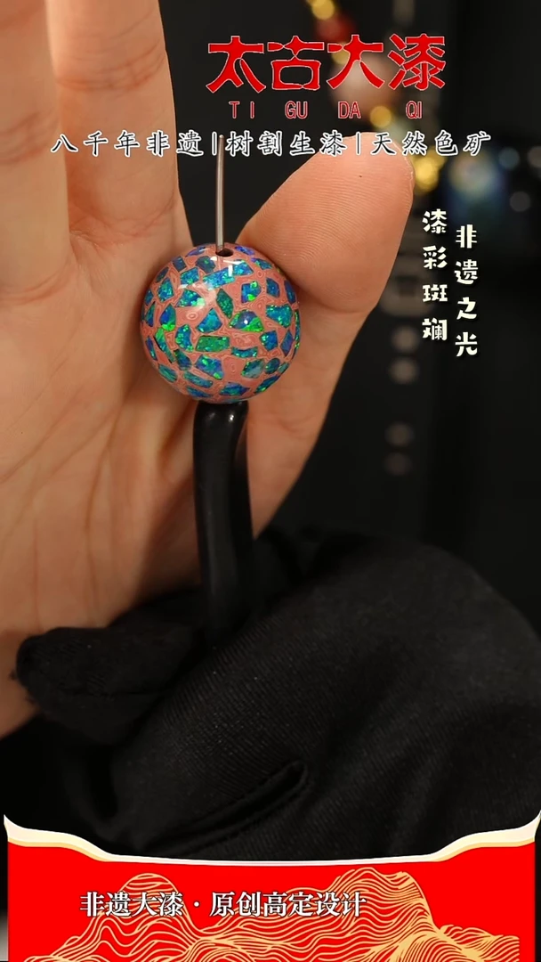 2.0,满欧粉色大漆珠 非遗大漆