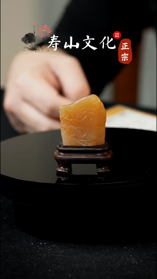 寿山石印石风**边寿山田黄摆件