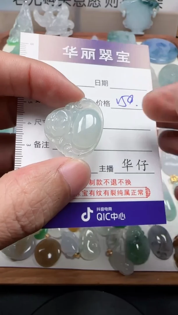 颈饰未镶嵌翡翠                 47