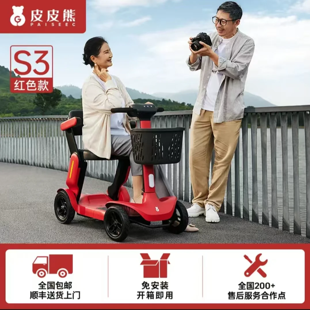 12活动皮皮熊S3可折叠不溜坡下坡不加速四轮老年代步可上地铁高铁