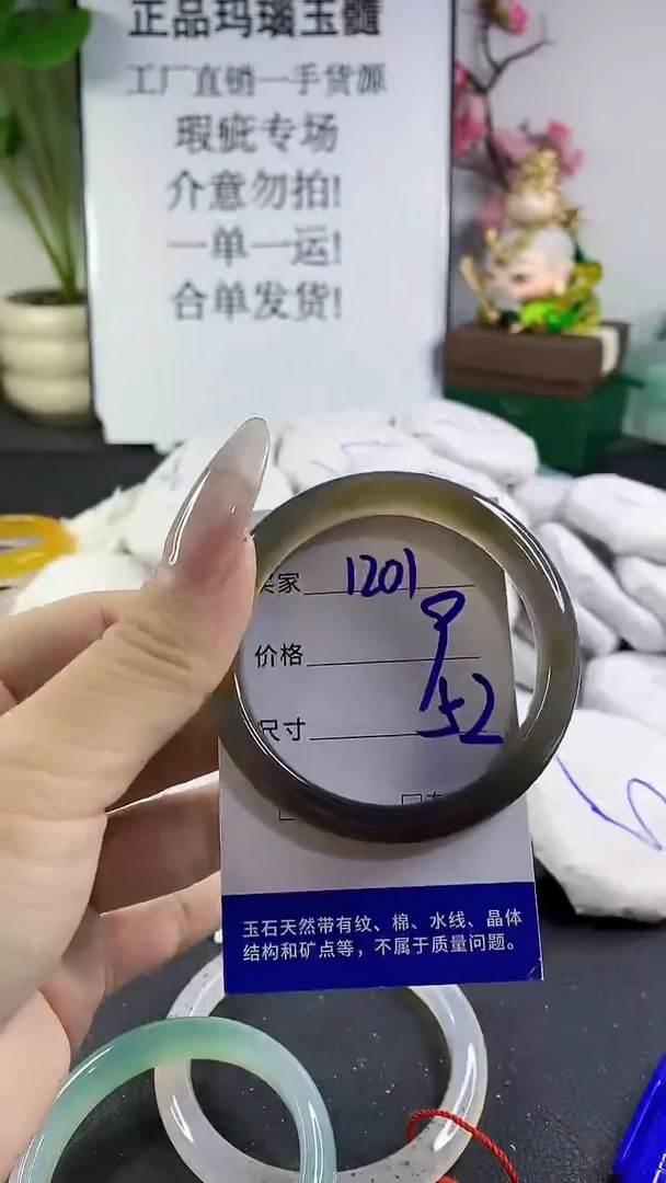 手镯玛瑙/玉髓未镶嵌1201