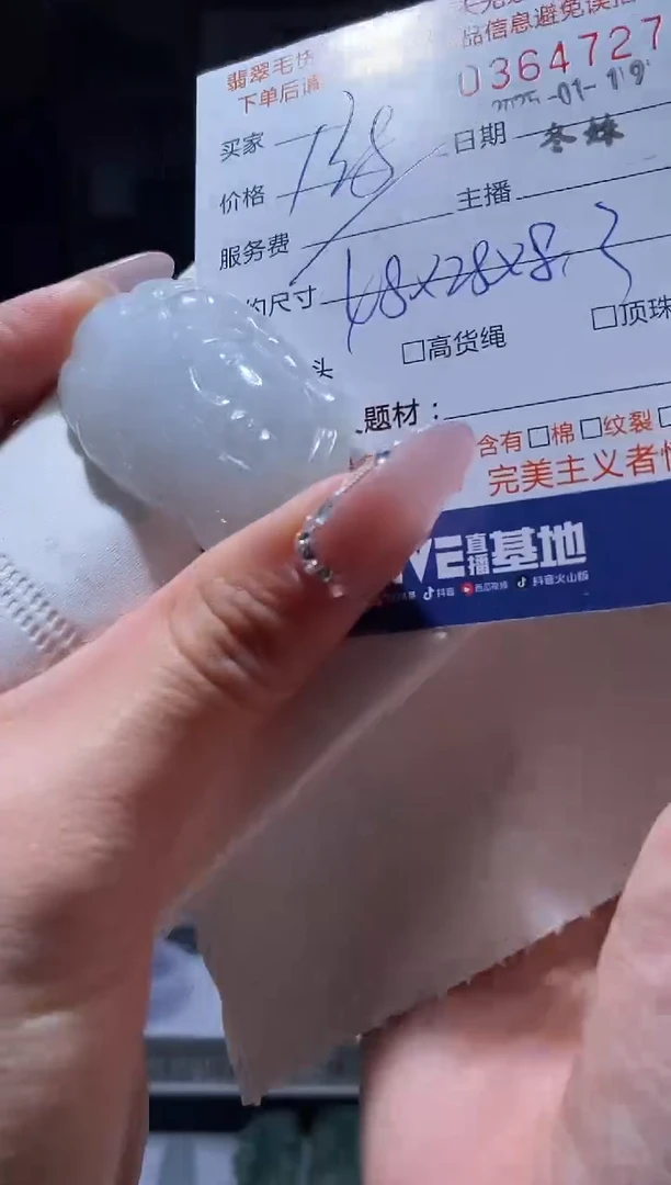 【闪购商品】定制翡翠未镶嵌翡翠364727