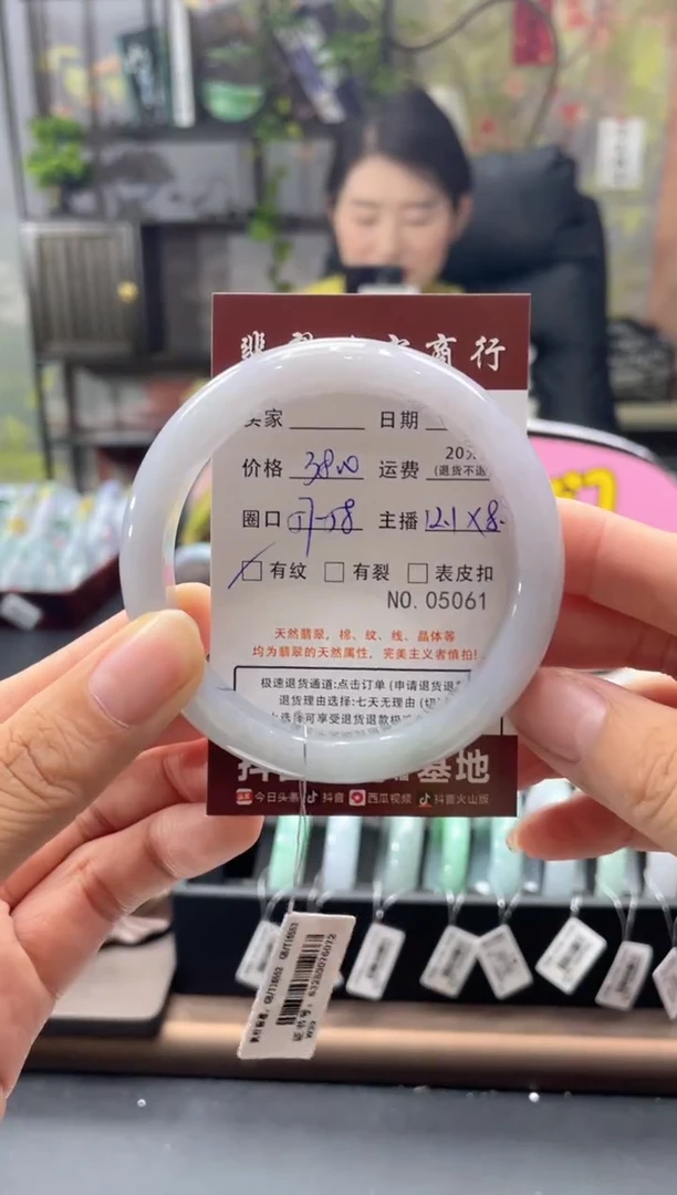 未镶嵌手镯翡翠5061****