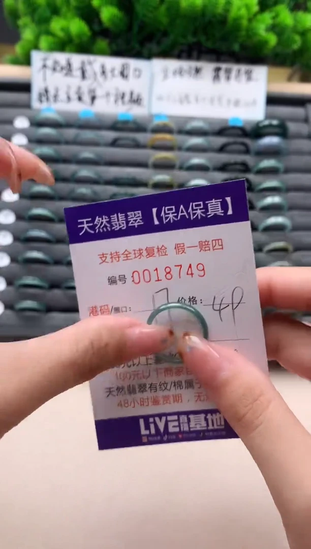 未镶嵌戒指翡翠天然  18749