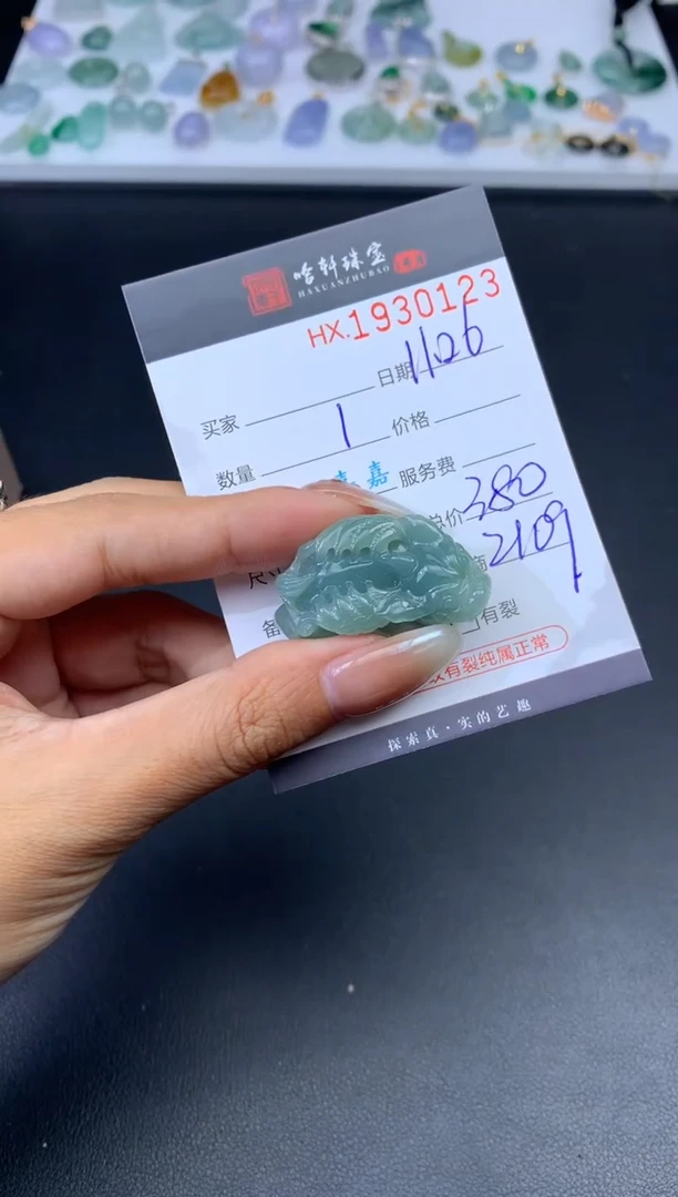 未镶嵌挂件翡翠哈轩 挂件1