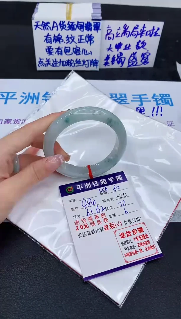 翡翠手镯未镶嵌1