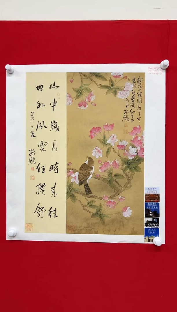 国画山东国鉴孙鹏国画作品