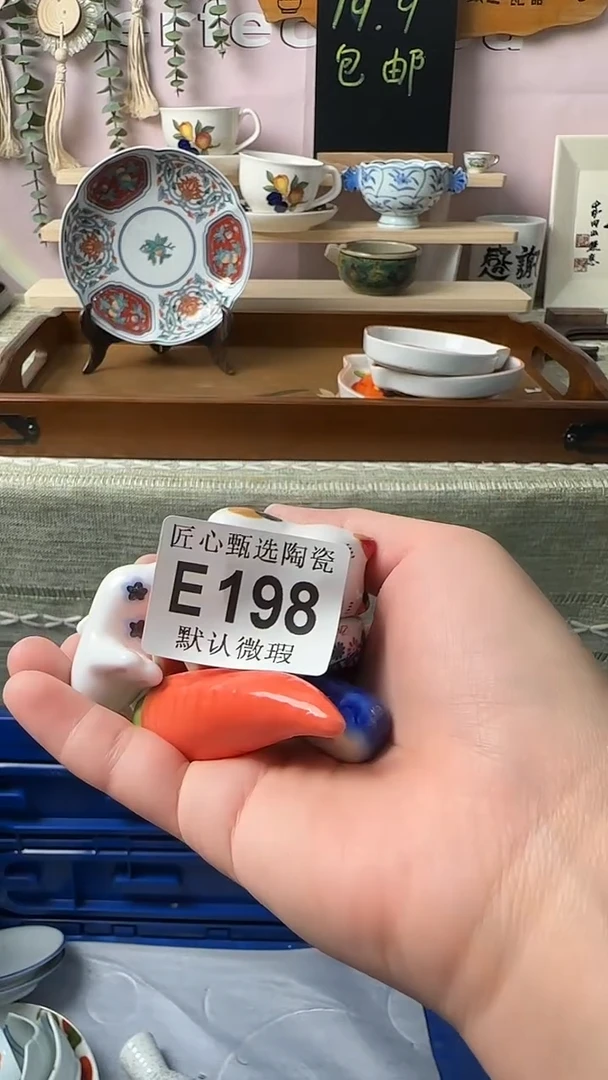 瓷片奶***珠闪购产品默认破损E198
