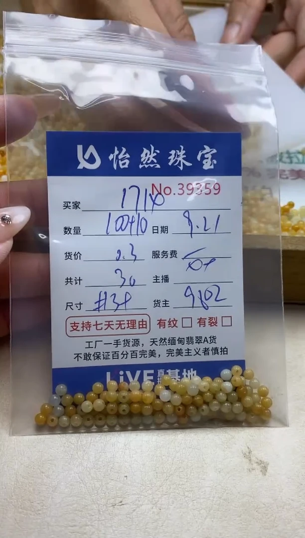 未镶嵌手链翡翠梦****4单：39359