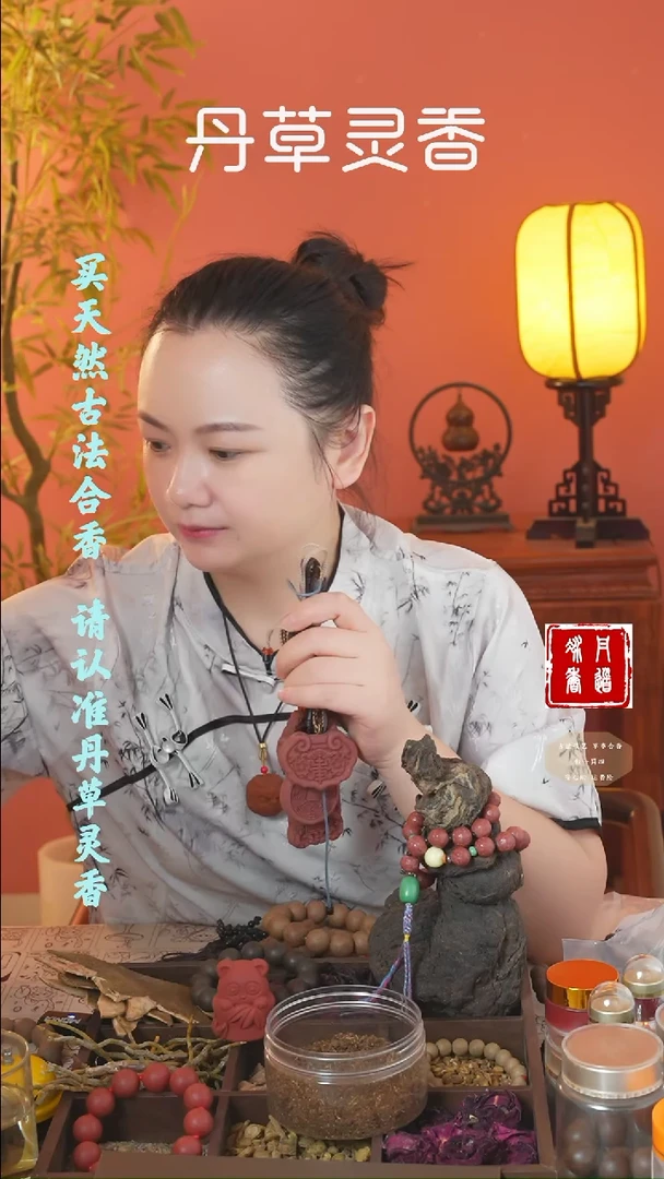 （红麝瑕疵牌+固本手串）