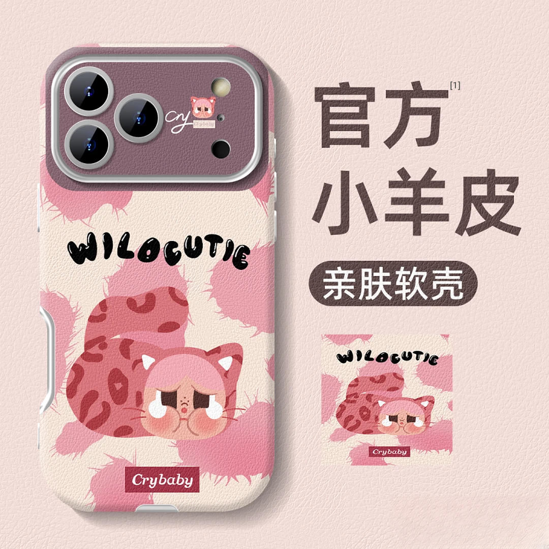 秋冬小羊皮适用苹果17promax手机壳iphone16pro新款高级感苹果15