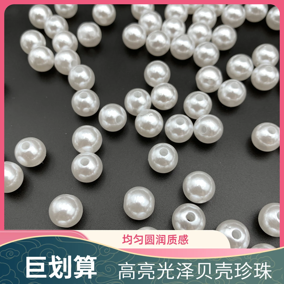 天然海贝散珠diy配饰手工diy手链项链串珠子通孔贝壳珠子