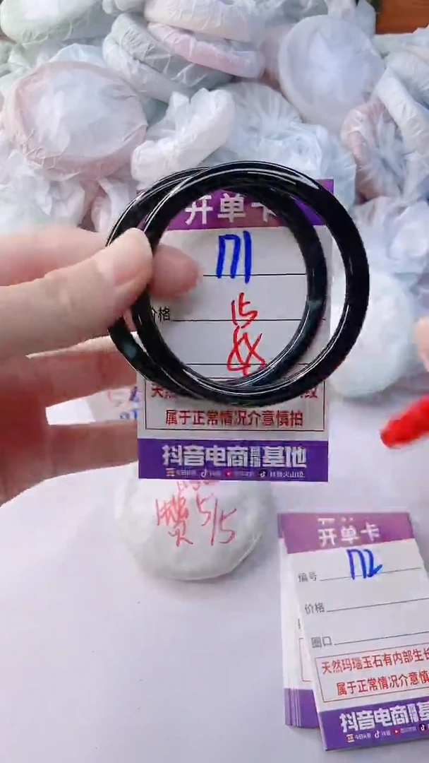 手镯玛瑙/玉髓未镶嵌171