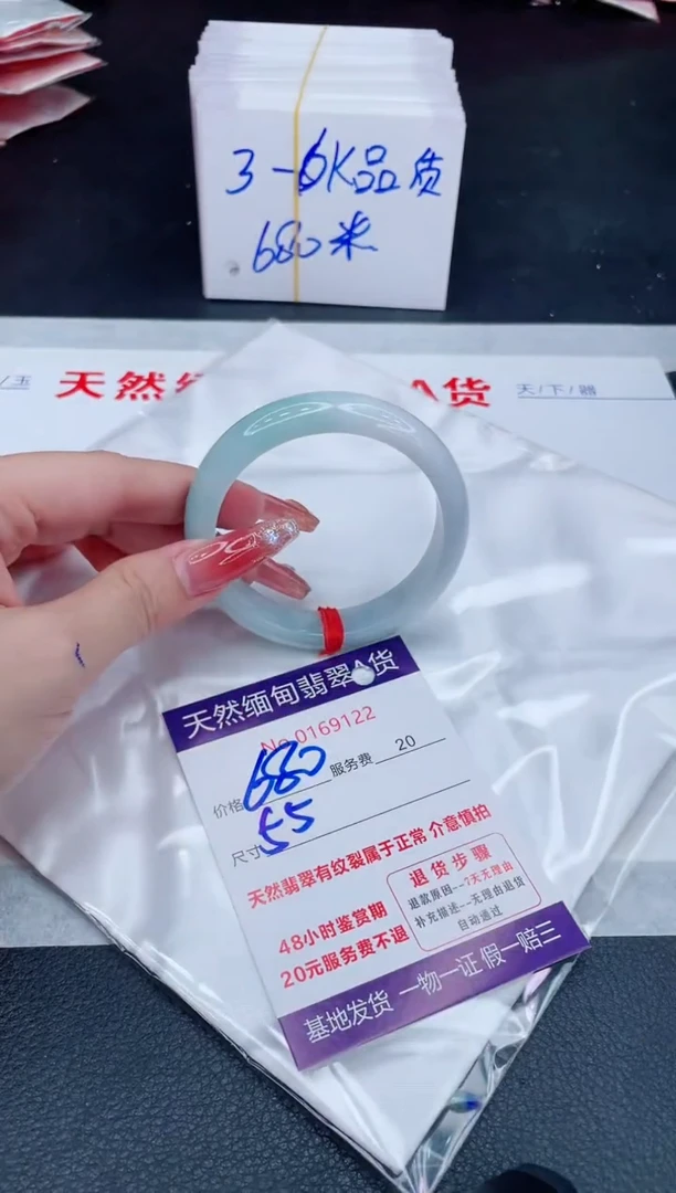 未镶嵌手镯翡翠680.00