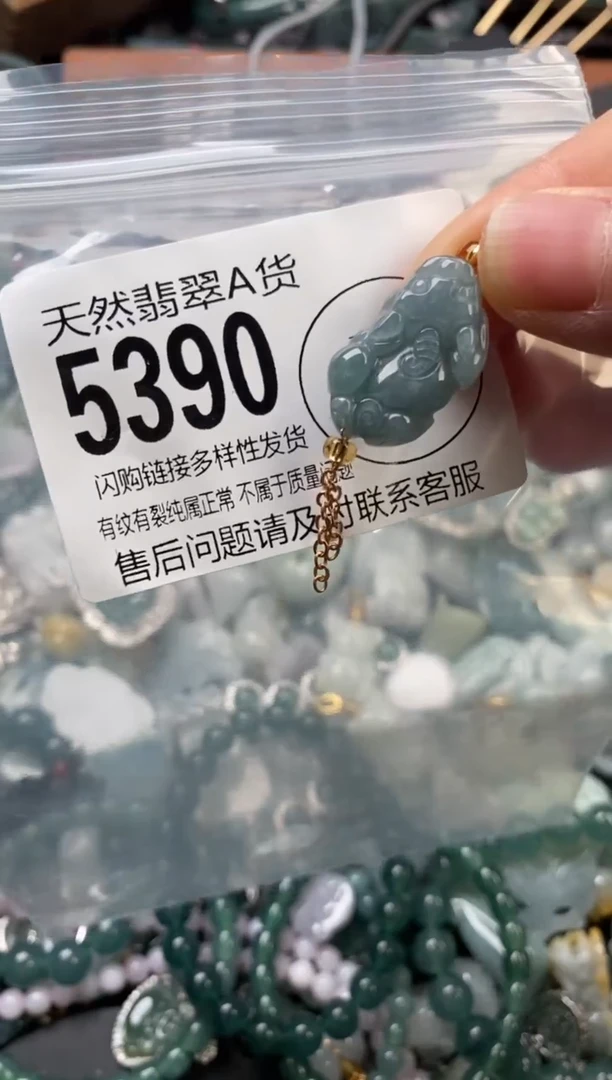 颈饰未镶嵌翡翠翡翠5390
