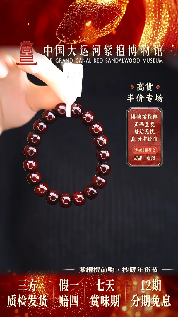 【闪购商品】小叶紫檀手串/手链1.0*1.1老型珠多样性发其一
