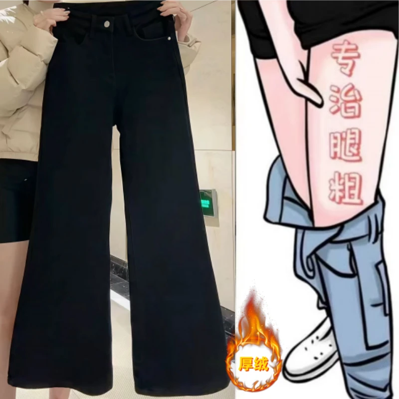 格洛森女秋冬新款高腰显瘦洋气时尚百搭加绒加厚不贴腿微喇牛仔裤