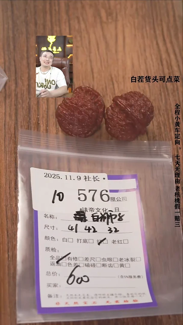 把件文玩核桃小*-諘帝文化576白狮子