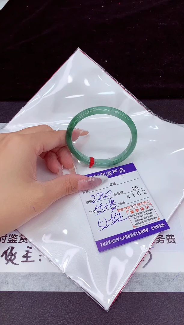 未镶嵌手镯翡翠1