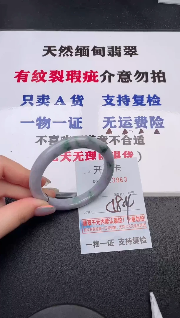 未镶嵌手镯翡翠63