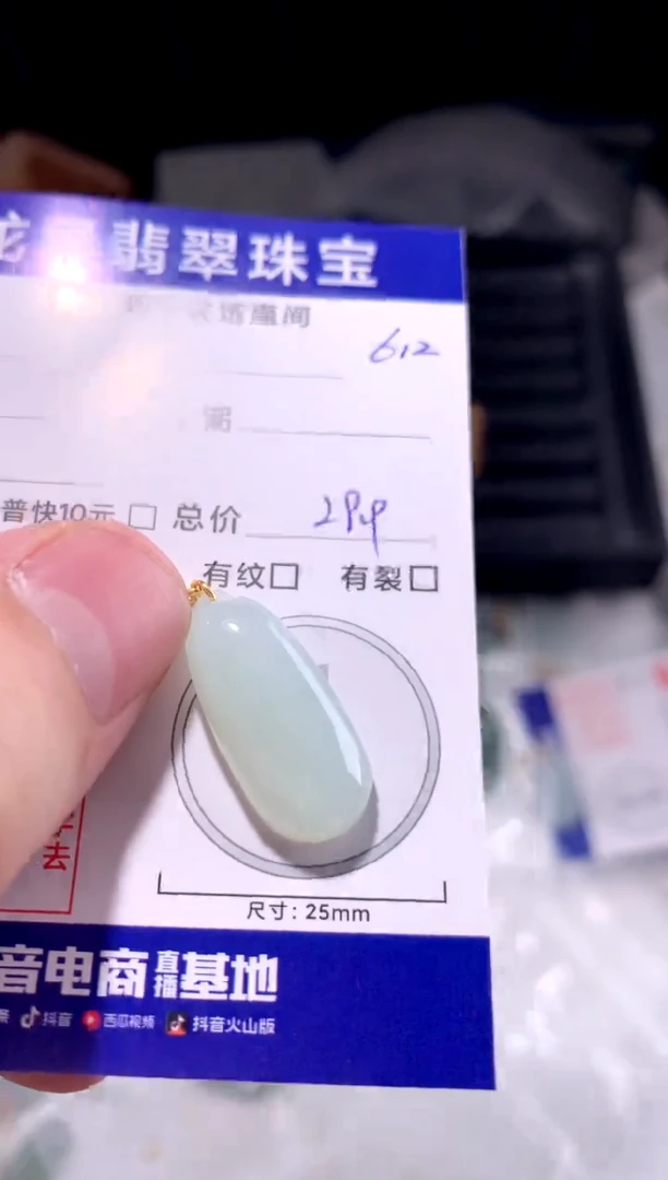 颈饰未镶嵌翡翠冰胶福瓜612