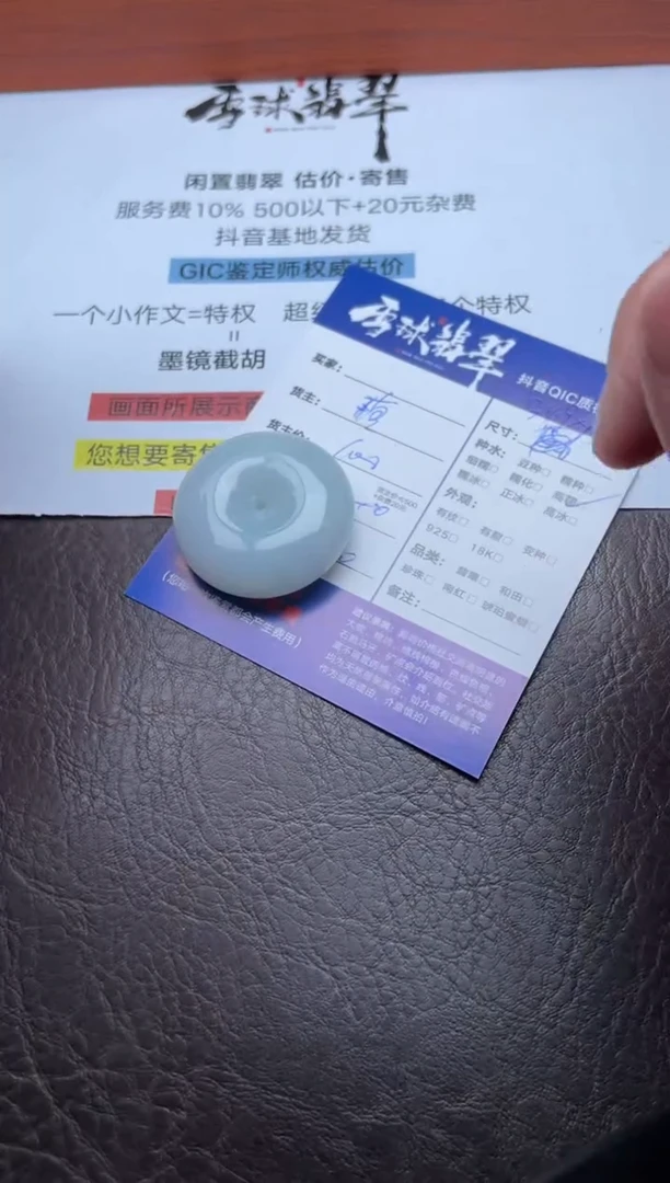 颈饰未镶嵌翡翠1755912015