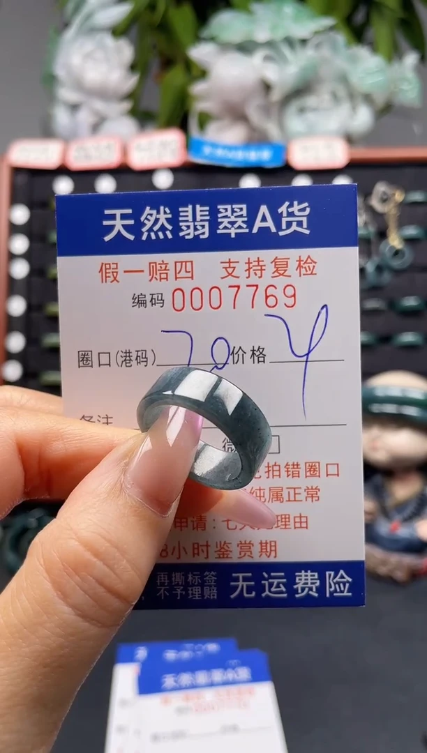 未镶嵌戒指翡翠20*7769